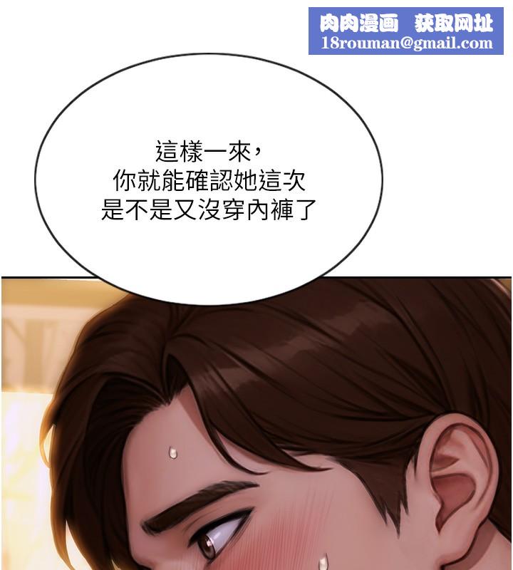 单身即纵慾第2话-赤裸裸的色诱