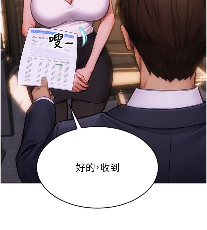 单身即纵慾第2话-赤裸裸的色诱