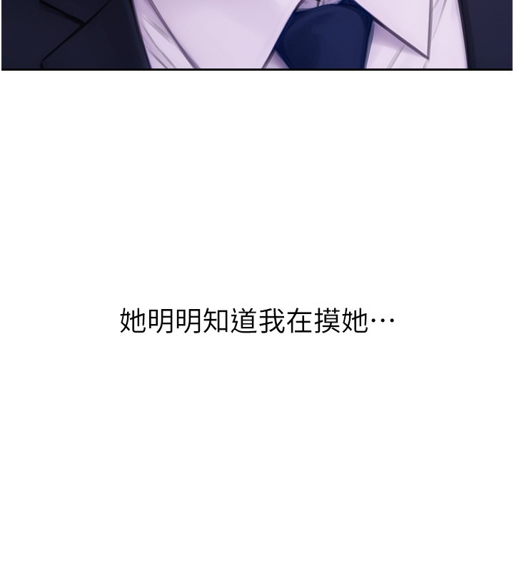 单身即纵慾第2话-赤裸裸的色诱