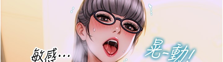 单身即纵慾第3话-想被你狠狠蹂躏♥