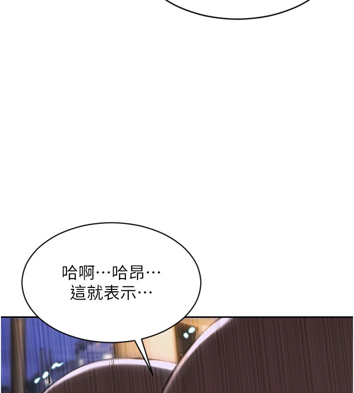 单身即纵慾第3话-想被你狠狠蹂躏♥