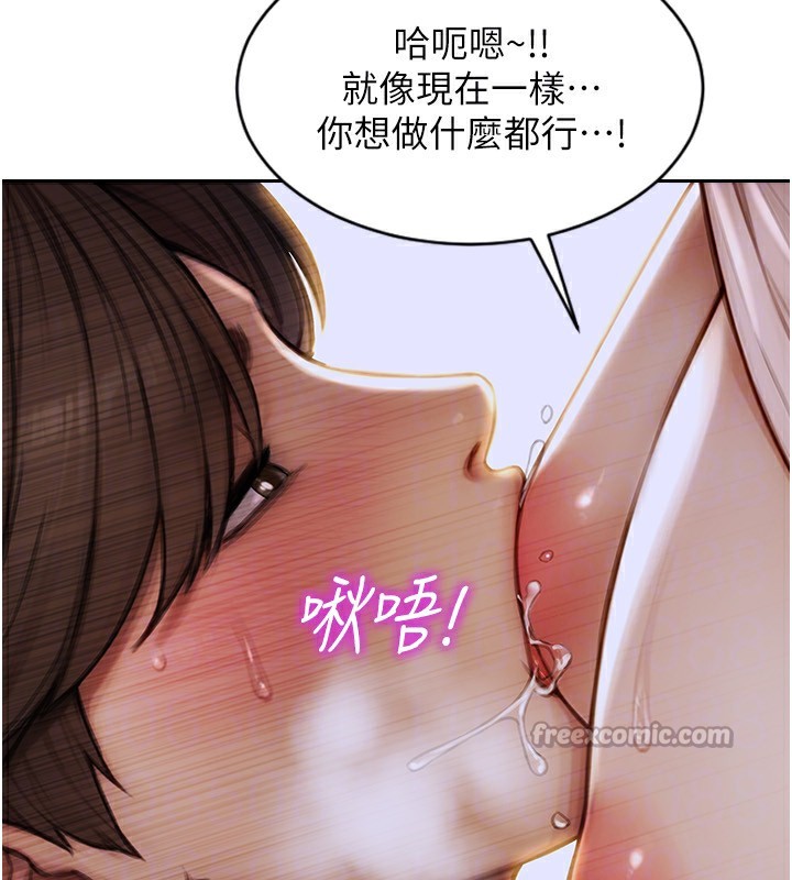 单身即纵慾第3话-想被你狠狠蹂躏♥