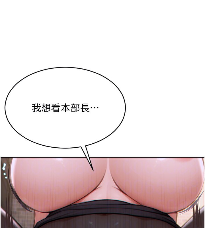 单身即纵慾第3话-想被你狠狠蹂躏♥