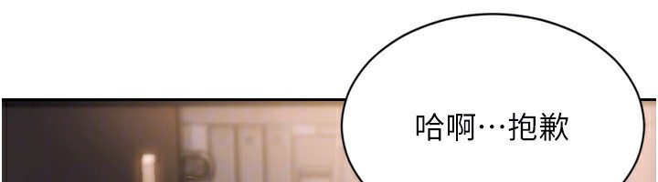 单身即纵慾第3话-想被你狠狠蹂躏♥