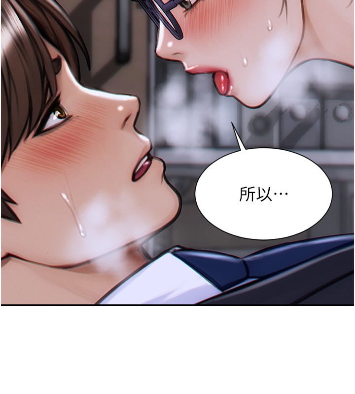 单身即纵慾第3话-想被你狠狠蹂躏♥