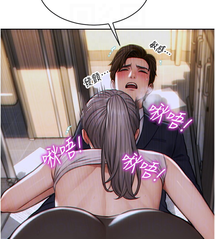 单身即纵慾第3话-想被你狠狠蹂躏♥