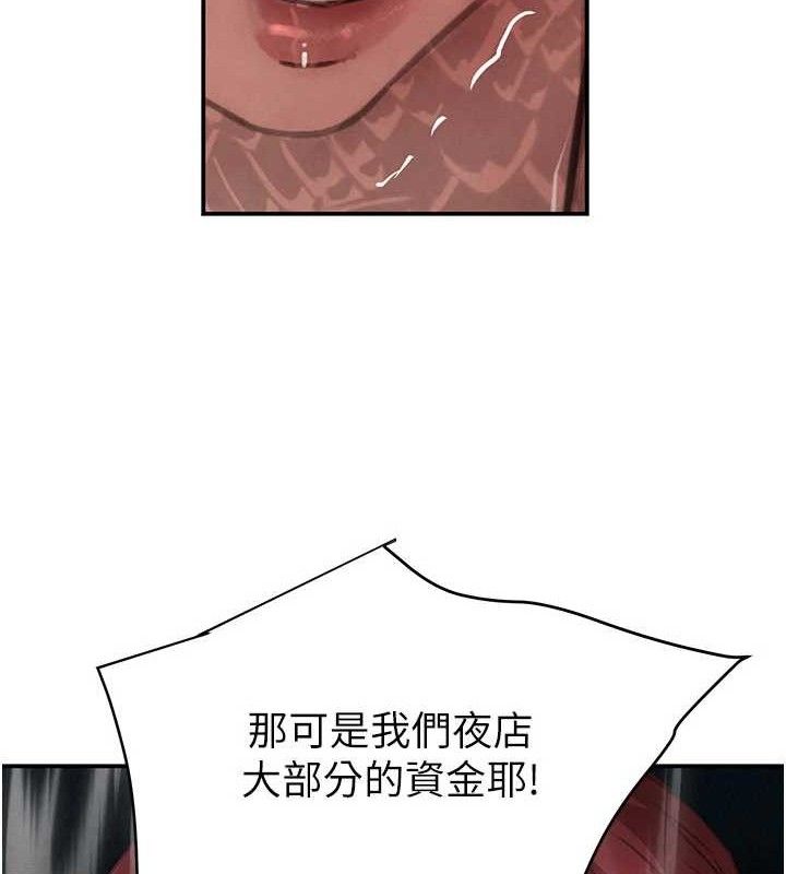 黑道千金第38話-用蠻力制服倔強的妹妹