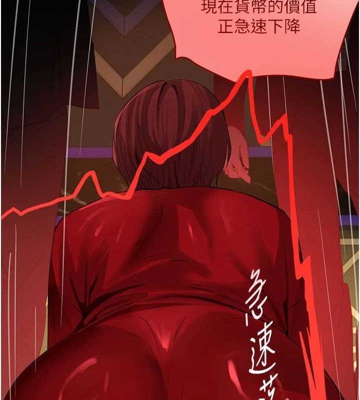 黑道千金第38話-用蠻力制服倔強的妹妹