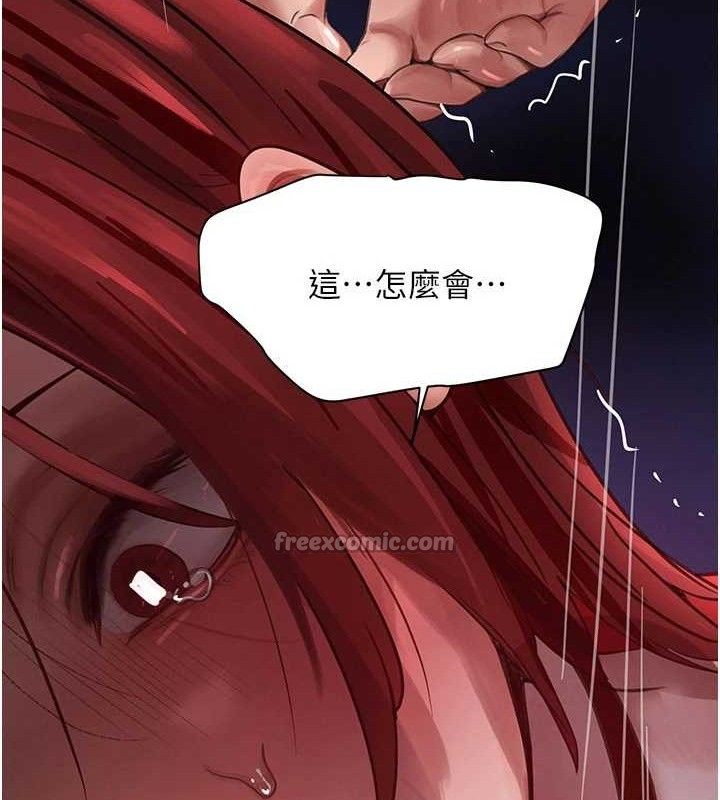 黑道千金第38話-用蠻力制服倔強的妹妹