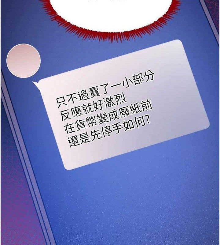 黑道千金第38話-用蠻力制服倔強的妹妹