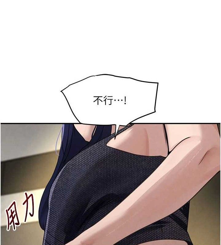 黑道千金第38話-用蠻力制服倔強的妹妹