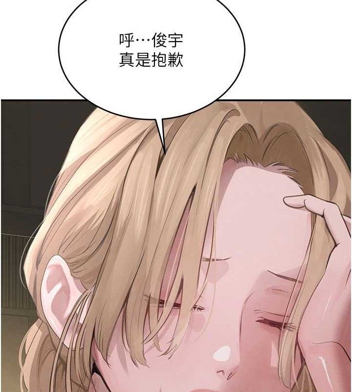 黑道千金第38話-用蠻力制服倔強的妹妹