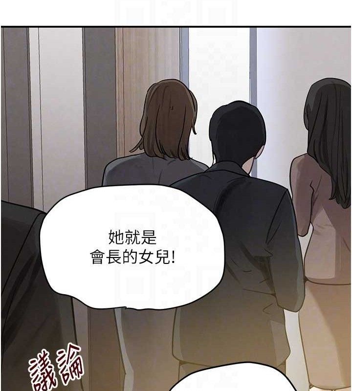 黑道千金第38話-用蠻力制服倔強的妹妹