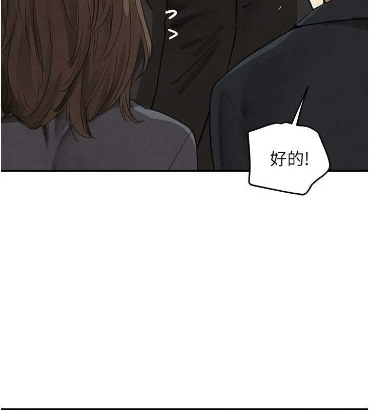 黑道千金第38話-用蠻力制服倔強的妹妹