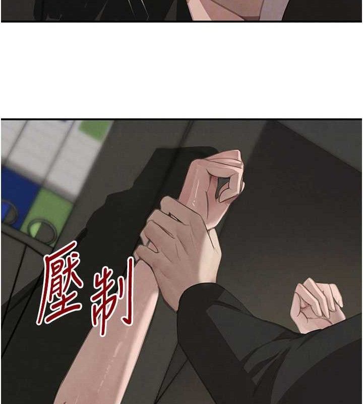 黑道千金第38話-用蠻力制服倔強的妹妹