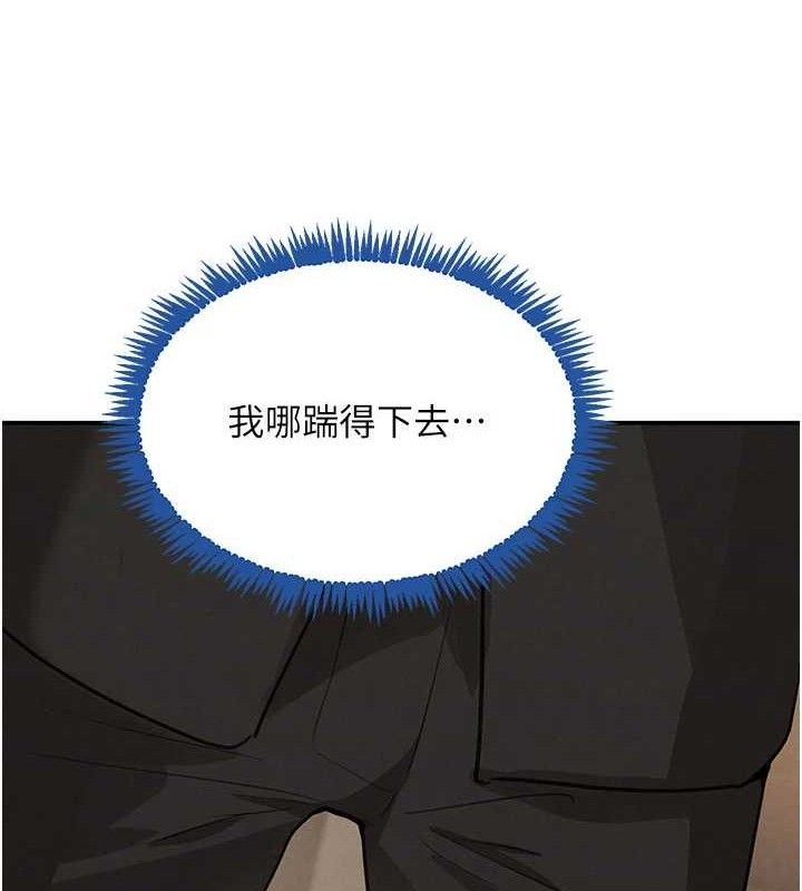 黑道千金第38話-用蠻力制服倔強的妹妹