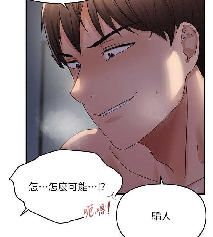 偏偏慾到妳第50話-餵飽阿姨的子宮