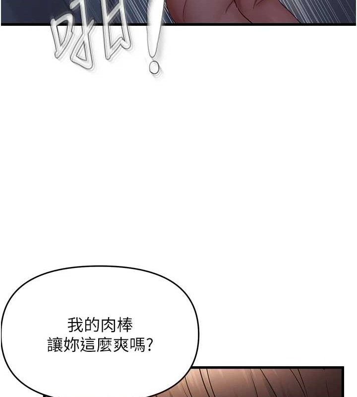 偏偏慾到妳第50話-餵飽阿姨的子宮