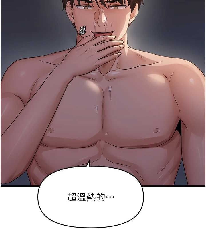 偏偏慾到妳第50話-餵飽阿姨的子宮