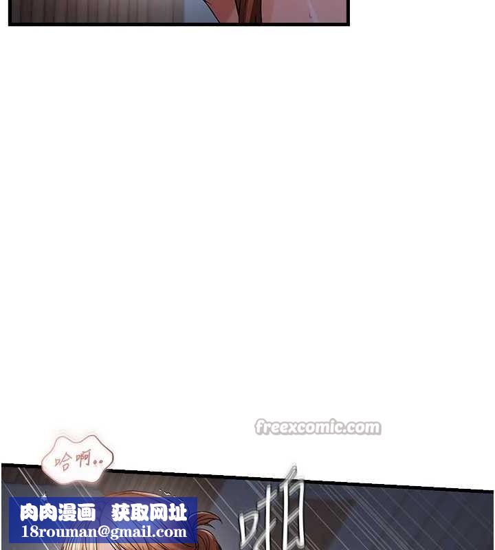 偏偏慾到妳第50話-餵飽阿姨的子宮