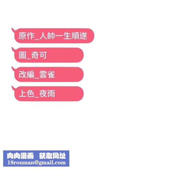 偏偏慾到妳第50話-餵飽阿姨的子宮