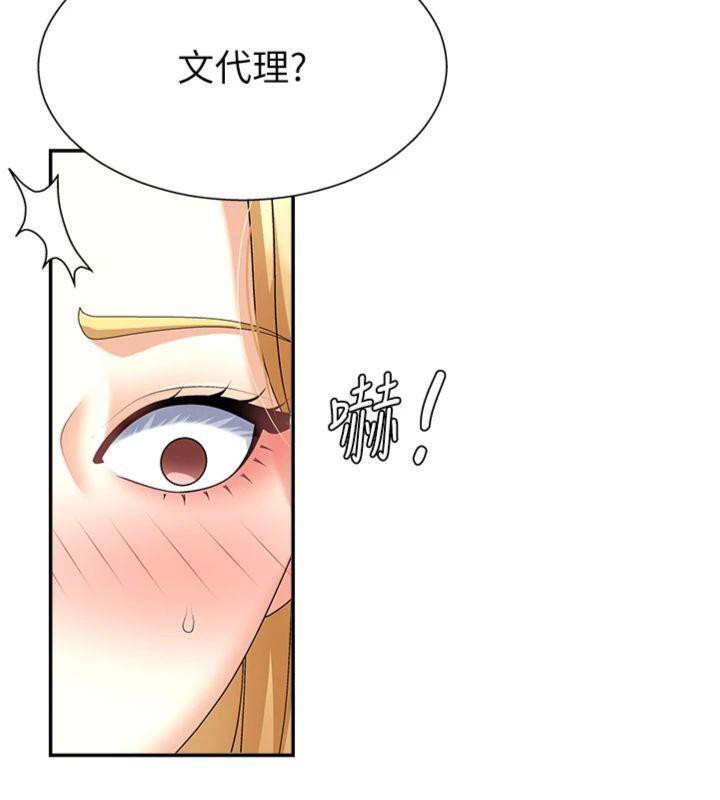 肉体审判第8話-跟蹤私下見面的兩人