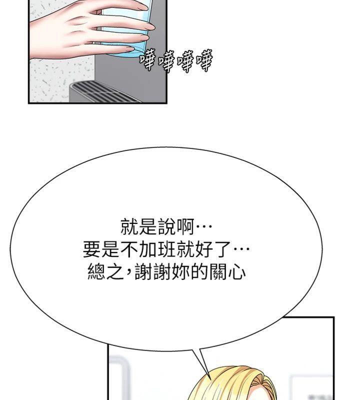 肉体审判第8話-跟蹤私下見面的兩人