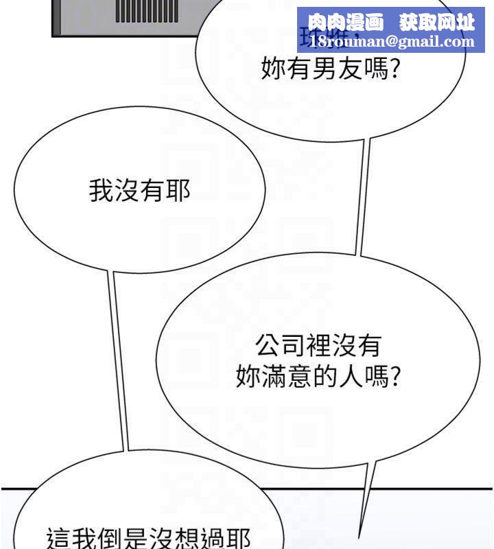 肉体审判第8話-跟蹤私下見面的兩人