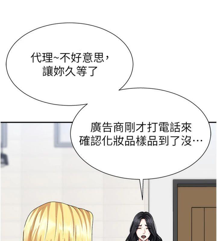 肉体审判第8話-跟蹤私下見面的兩人