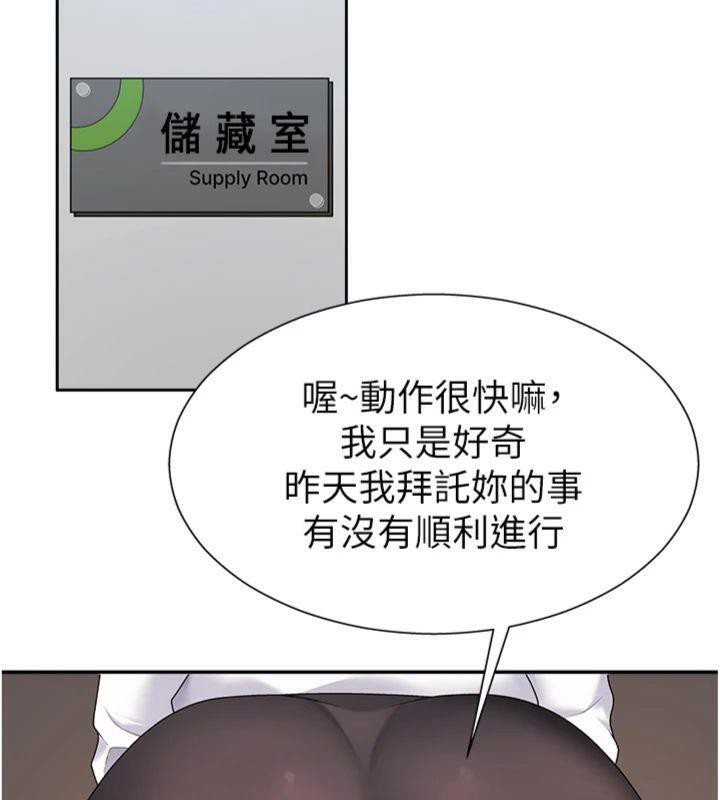 肉体审判第8話-跟蹤私下見面的兩人