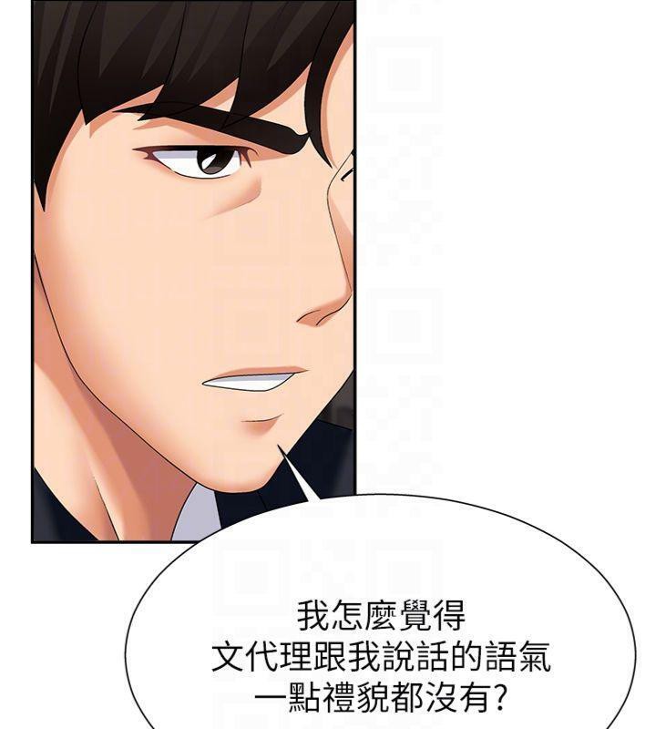 肉体审判第8話-跟蹤私下見面的兩人