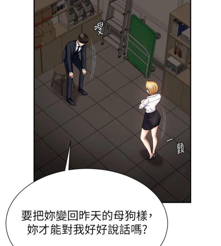 肉体审判第8話-跟蹤私下見面的兩人