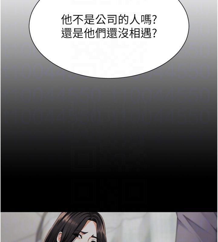 肉体审判第8話-跟蹤私下見面的兩人