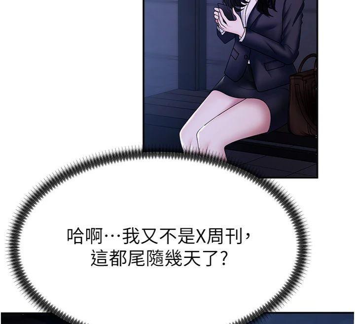 肉体审判第8話-跟蹤私下見面的兩人