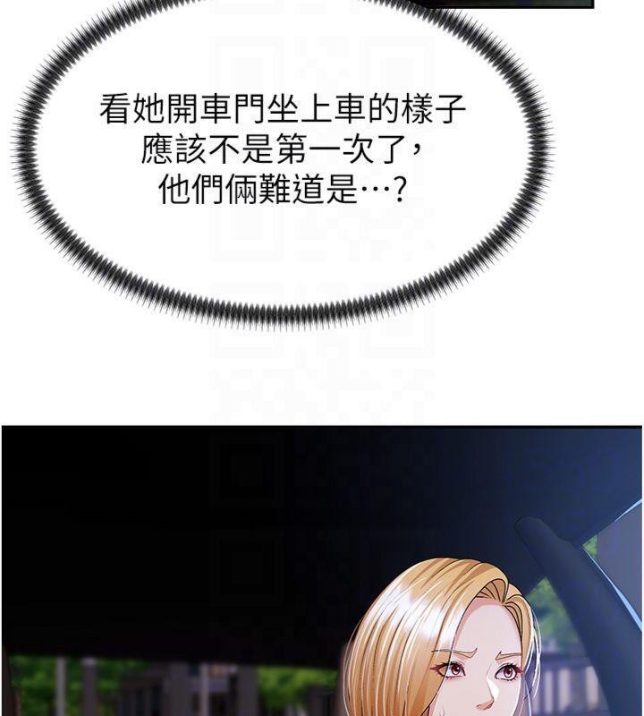 肉体审判第8話-跟蹤私下見面的兩人