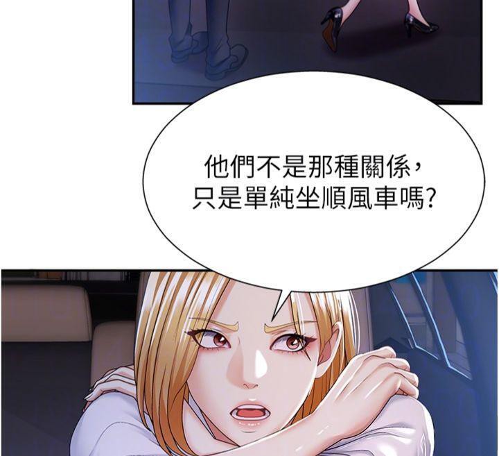 肉体审判第8話-跟蹤私下見面的兩人