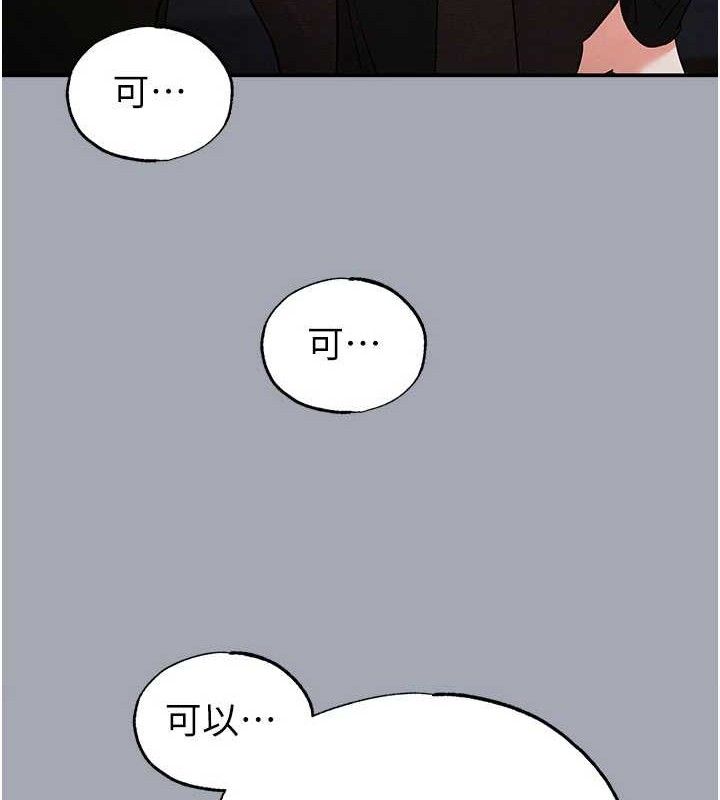 末日鵰堡第34話-純情女大生變破麻