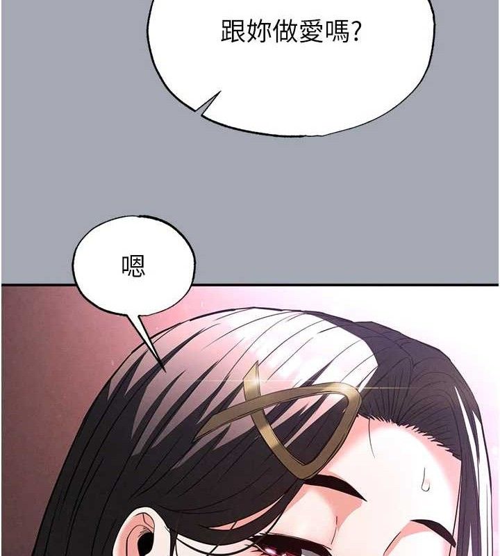 末日鵰堡第34話-純情女大生變破麻