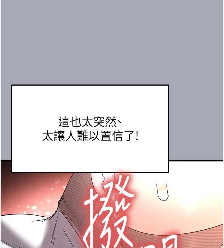 末日鵰堡第34話-純情女大生變破麻