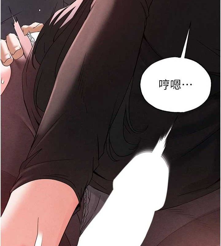 末日鵰堡第34話-純情女大生變破麻