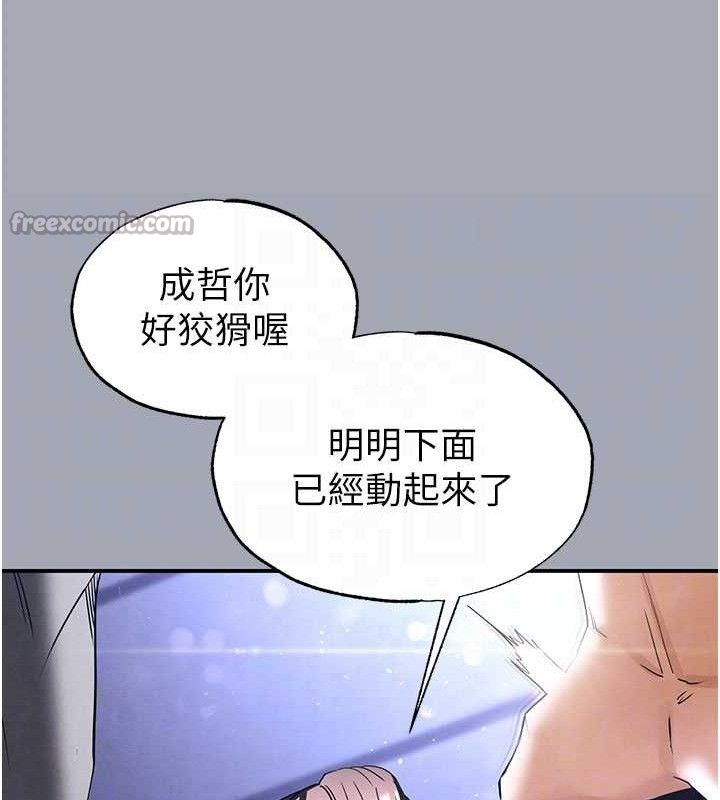 末日鵰堡第34話-純情女大生變破麻