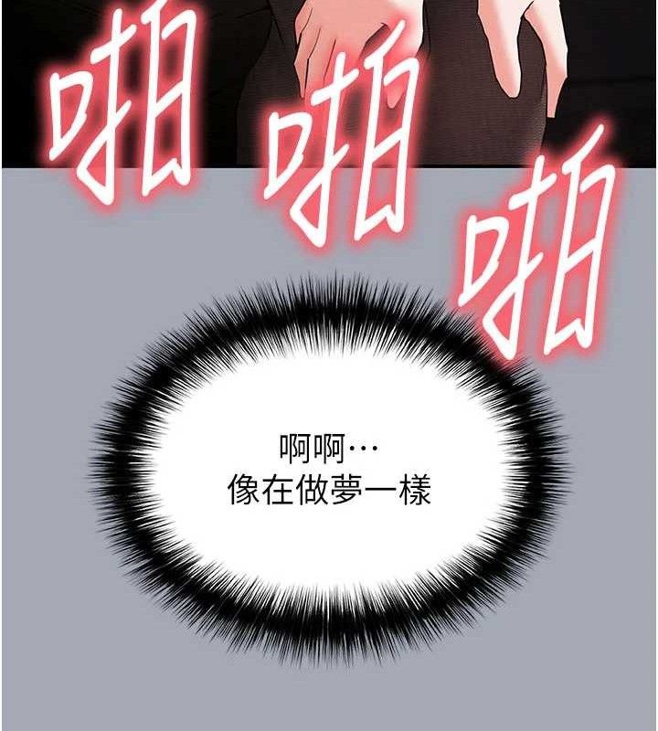 末日鵰堡第34話-純情女大生變破麻