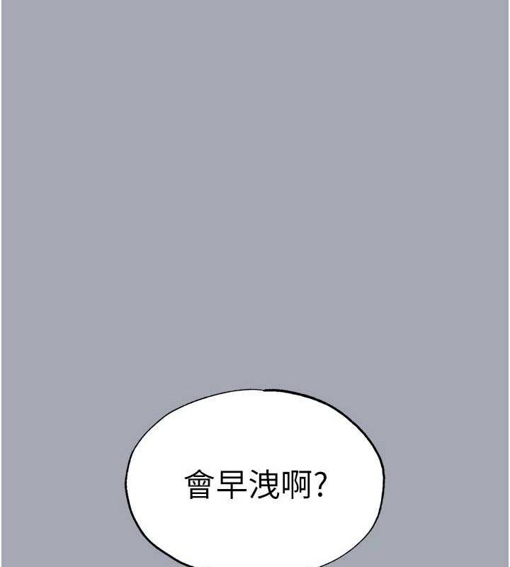 末日鵰堡第34話-純情女大生變破麻