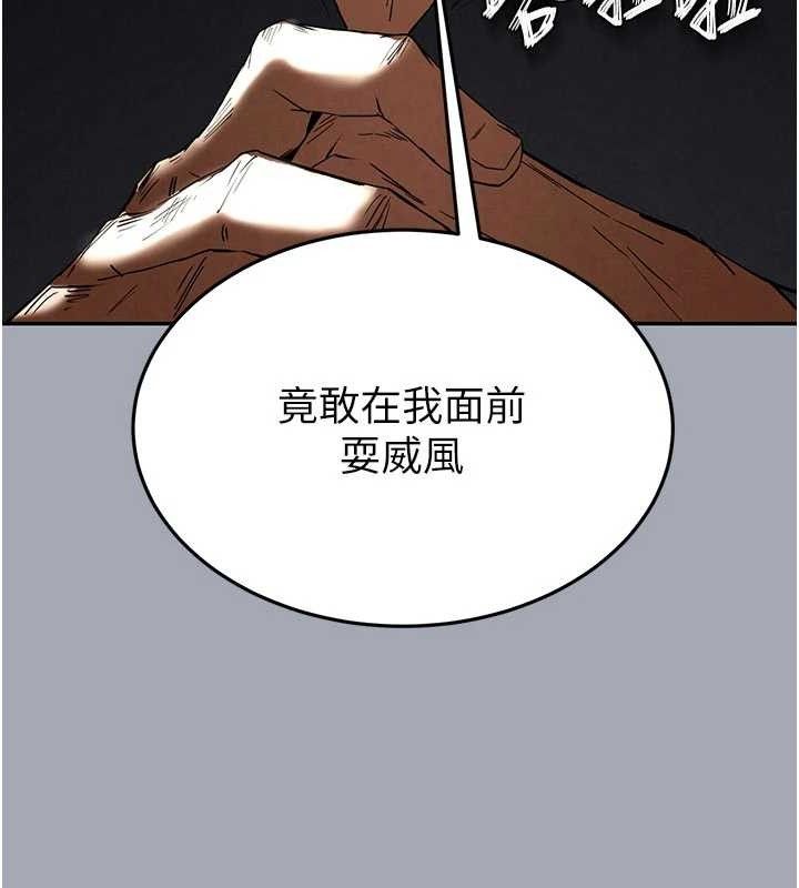 末日鵰堡第34話-純情女大生變破麻