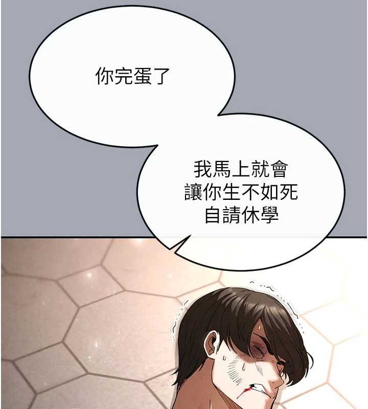 末日鵰堡第34話-純情女大生變破麻