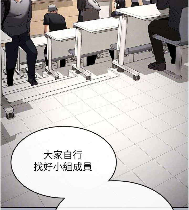 末日鵰堡第34話-純情女大生變破麻