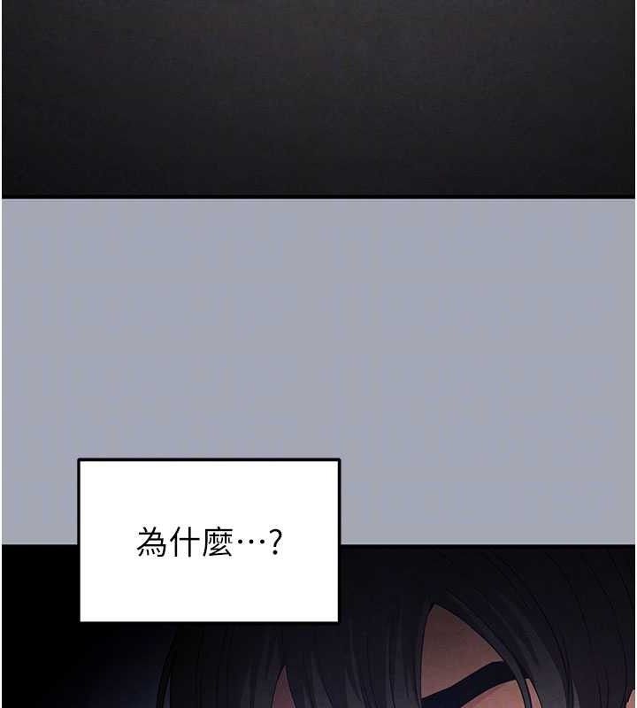 末日鵰堡第34話-純情女大生變破麻