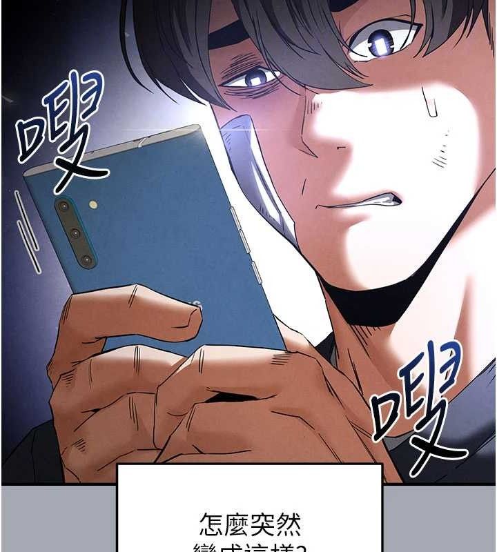 末日鵰堡第34話-純情女大生變破麻