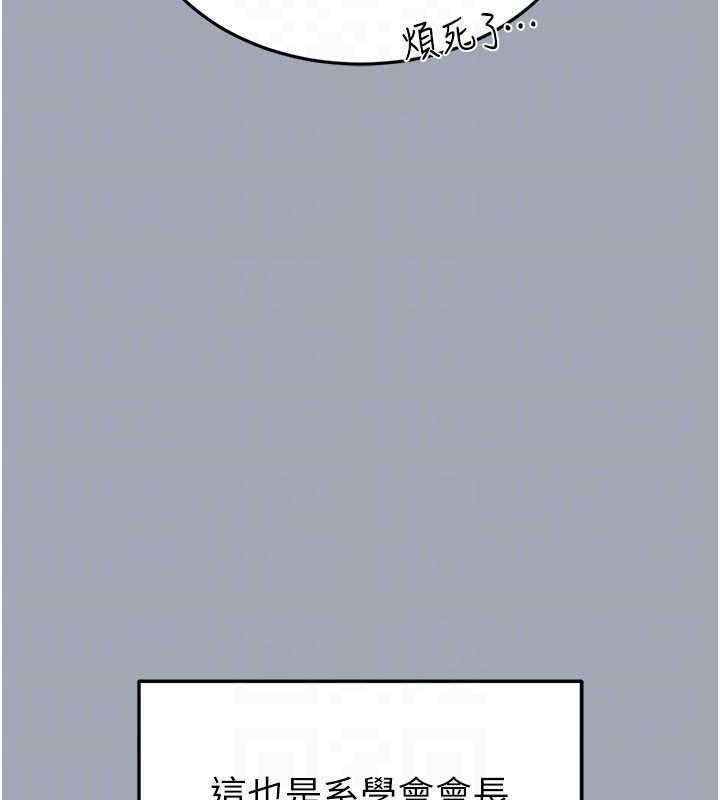 末日鵰堡第34話-純情女大生變破麻