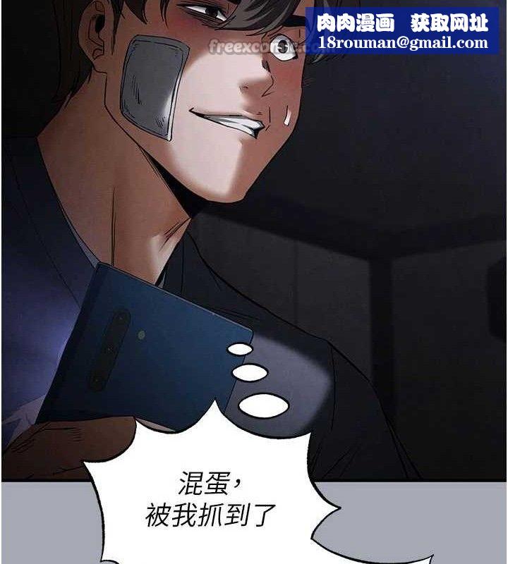 末日鵰堡第34話-純情女大生變破麻